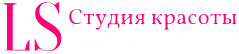 Студия красоты LS - Салон красоты и мастер-классы